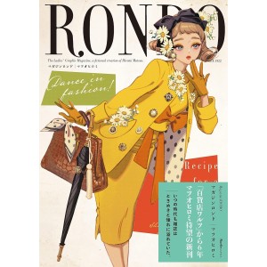 ﻿RONDO: The Ladies’ Graphic Magazine, A Fictional Creation of Hiromi Matsuo - Edição Japonesa マガジンロンド
