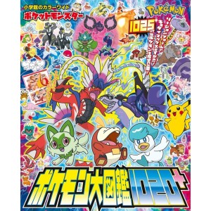 ﻿POKEMON Great Encyclopedia 1020+ - Edição Japonesa ポケットモンスター ポケモン大図鑑1020＋
