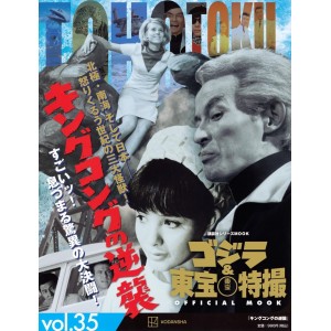 35 KING KONG NO GYAKUSHUU (1967) - Godzilla And Toho Tokusatsu Official Mook vol. 35 - Edição Japonesa