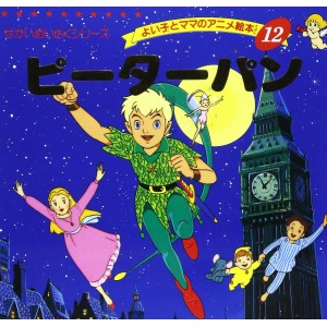 Anime Ehon 12 Peter Pan  - Edição japonesa