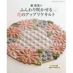 Hiromi Hara Flower Applique Quilt - Ediçao Japonesa