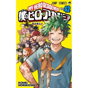 Boku no Hero Academia vol. 42 - Edição japonesa