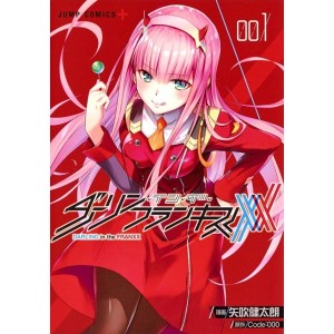 ﻿DARLING in the FRANXX vol. 1 - Edição Japonesa ダーリン・イン・ザ・フランキス
