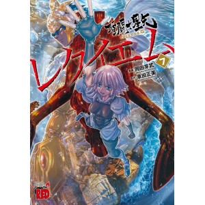 Saint Seiya EPISODE G REQUIEM vol. 7 - Edição Japonesa