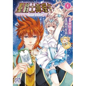 ﻿Saint Seiya SAINT MARIYA vol. 1 - Edição Japonesa 聖闘士真理矢

